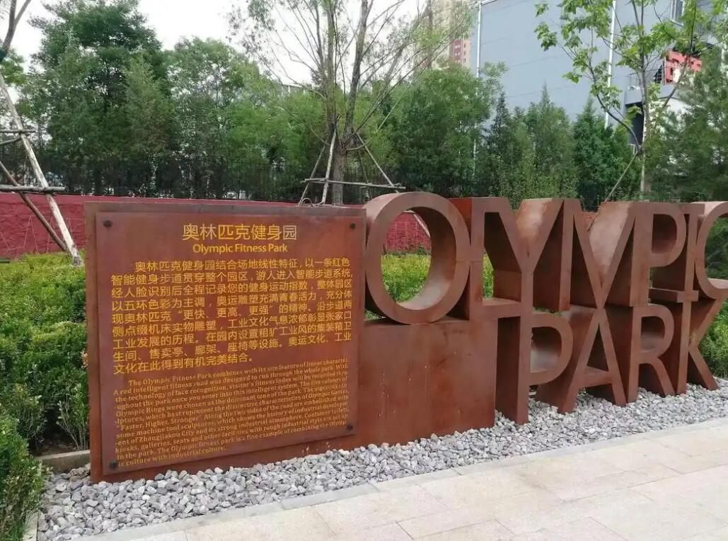 阿拉山口耐候钢标识牌